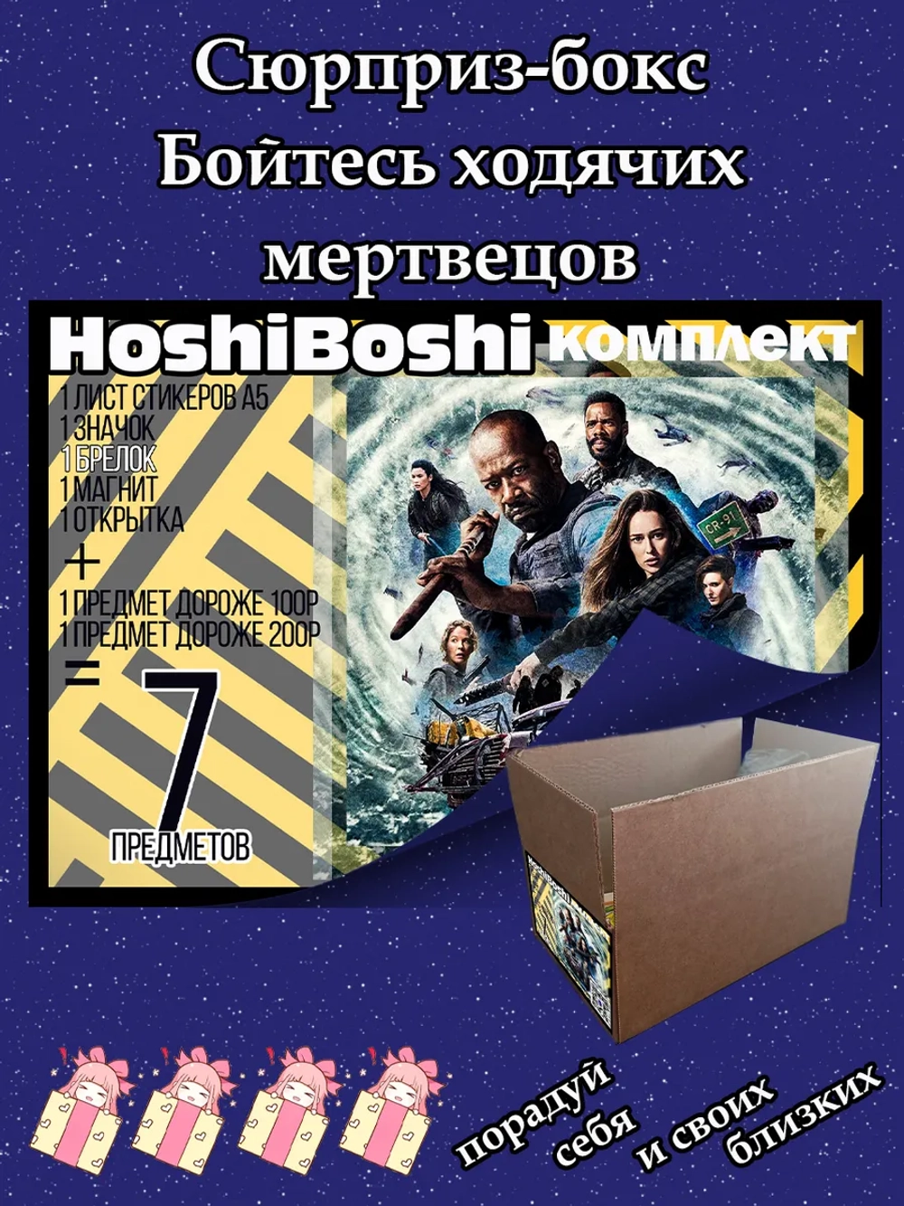 Набор для праздника