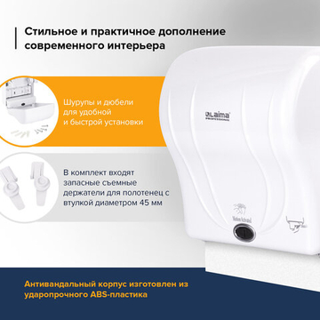 Диспенсер для полотенец в рулонах LAIMA PROFESSIONAL ORIGINAL (Система H1), СЕНСОРНЫЙ, белый, ABS-пластик.