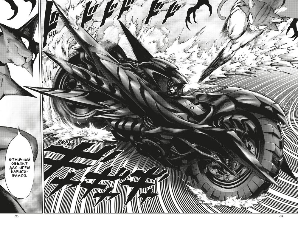 Манга One-Punch Man. Ванпанчмен. Том 13