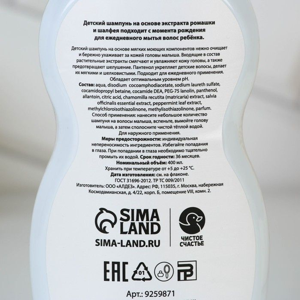 Детский шампунь с ромашкой 2-в-1 - 400 мл. (Цвет: не задано)