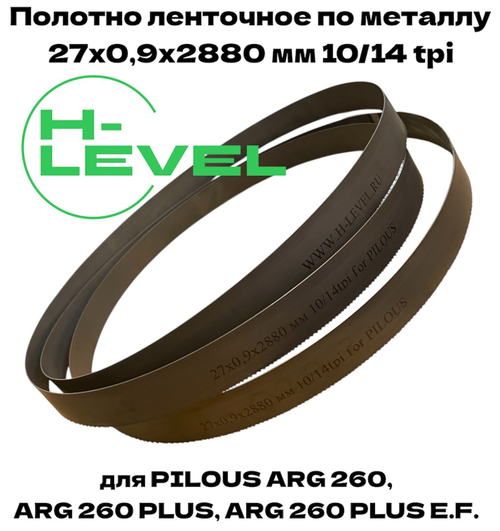Полотно ленточное по металлу 27х0,9х2880 мм 10/14 tpi для PILOUS ARG 260, ARG 260 Plus