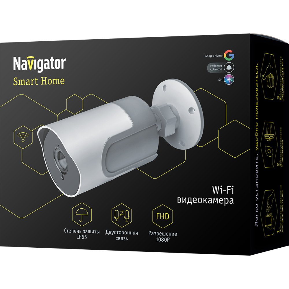Видеокамера Navigator 14 548 NSH-CAM-03-IP65-WiFi