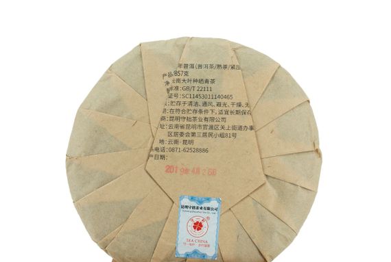 Чай Шу пуэр 2019 г. завода "Чашуван" 357 г