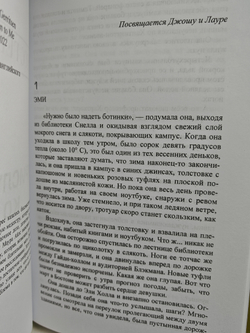 Герритсен Т. Прислушайся ко мне. Шпионский берег (комплект из 2-х книг)