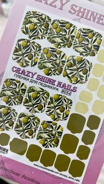 Пленки для педикюра Crazy shine Nails #054