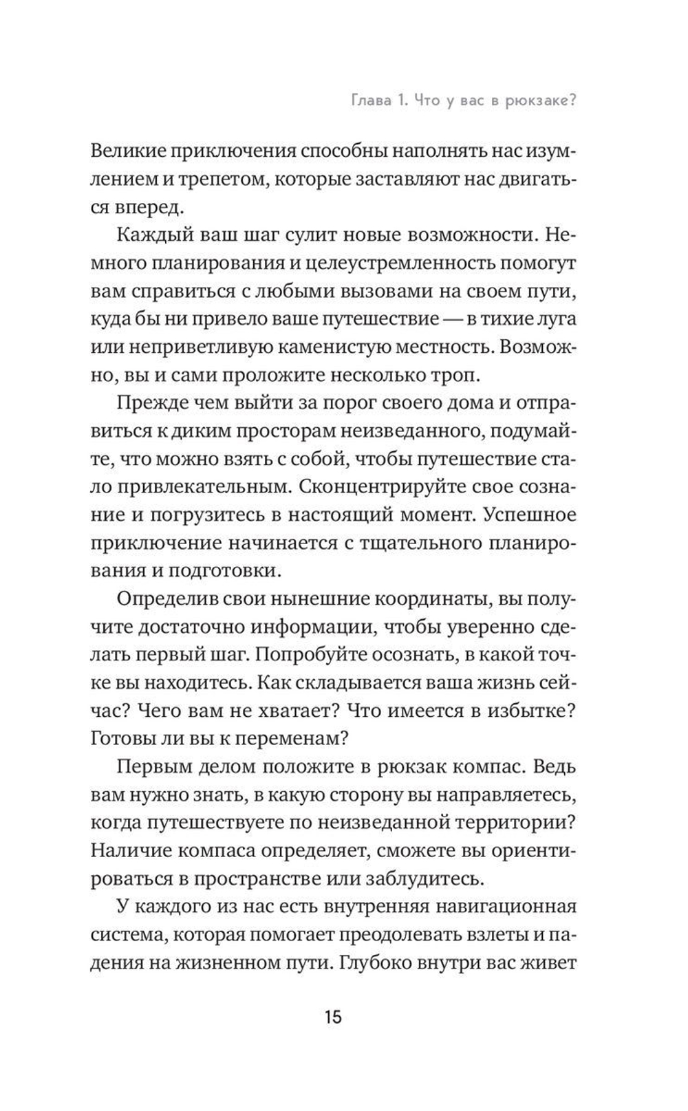 Таро для трудных времен. Посмотри в глаза своей Тени, исцели себя и измени мир