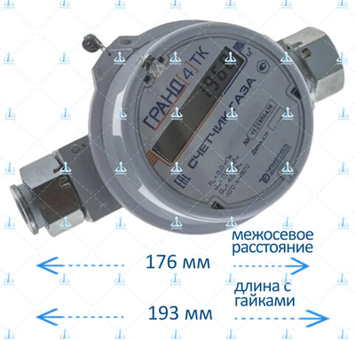 Счетчик газа Гранд 4 ТК (М) 3/4" 193 мм (морозостойкий) Турбулентность-ДОН