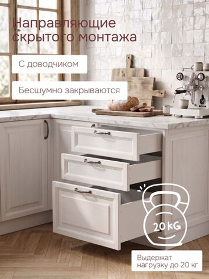 Кухонный модуль напольный, 60х51х84, Вестфалия-2, с ящиками, фасад массив березы, белый, Dipriz