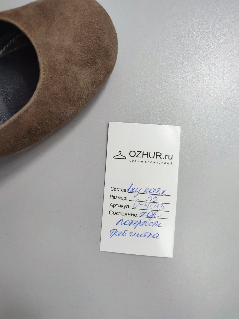 Туфли Corso Como  замшевые 35 размер