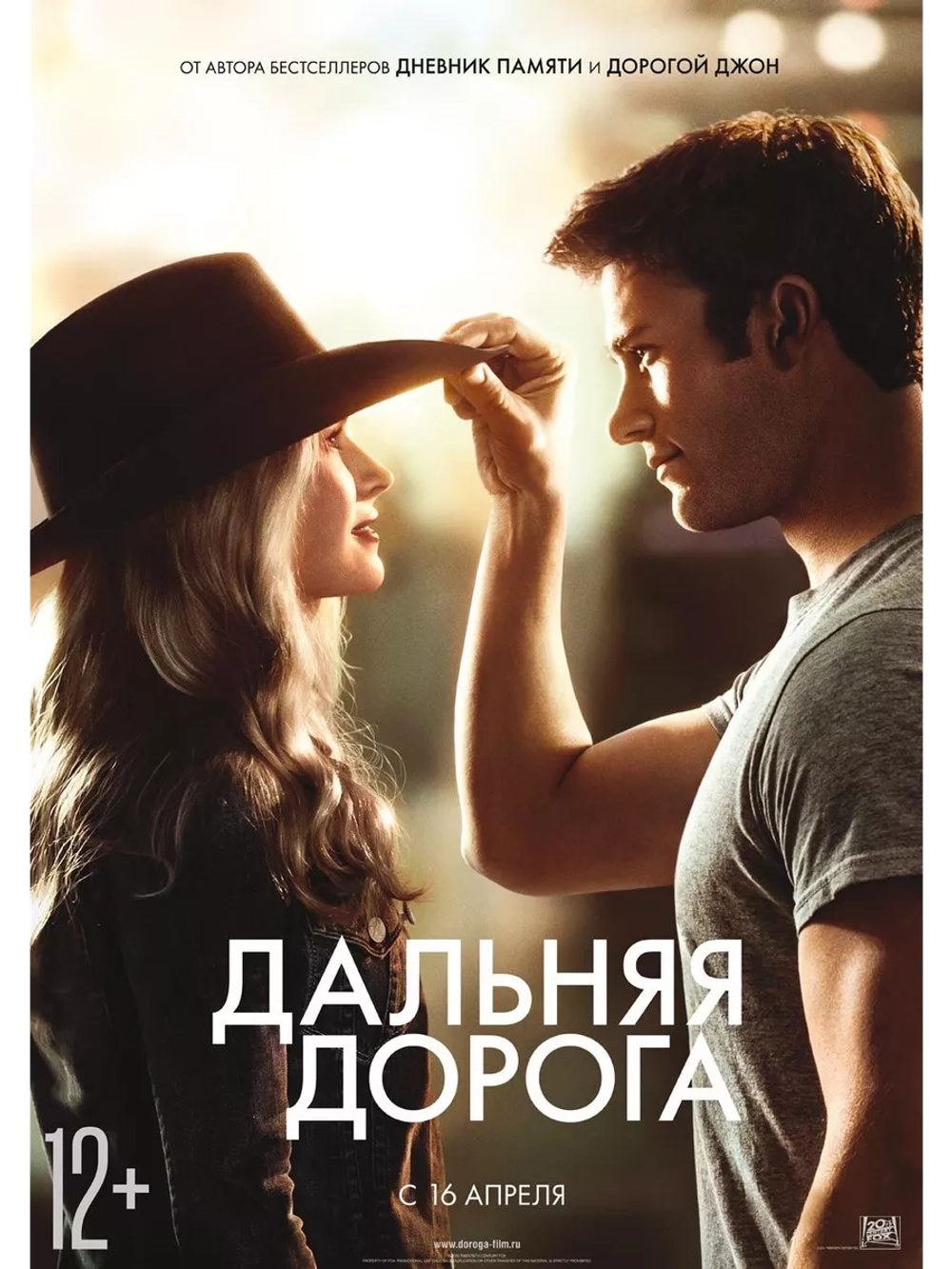Дальняя дорога (2015) (DVD-R)