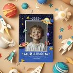 PSD-Шаблон фотокниги "Космос"