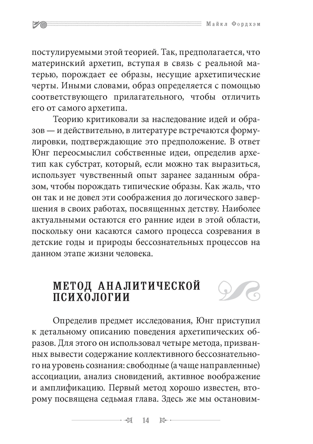 Дети как личности