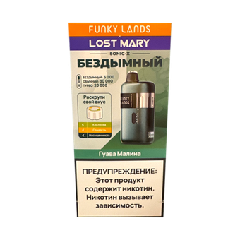 FANKY LANDS & LOST MARY SONIC X - ГУАВА МАЛИНА