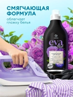Кондиционер для белья GraSS EVA Black reflection 1л
