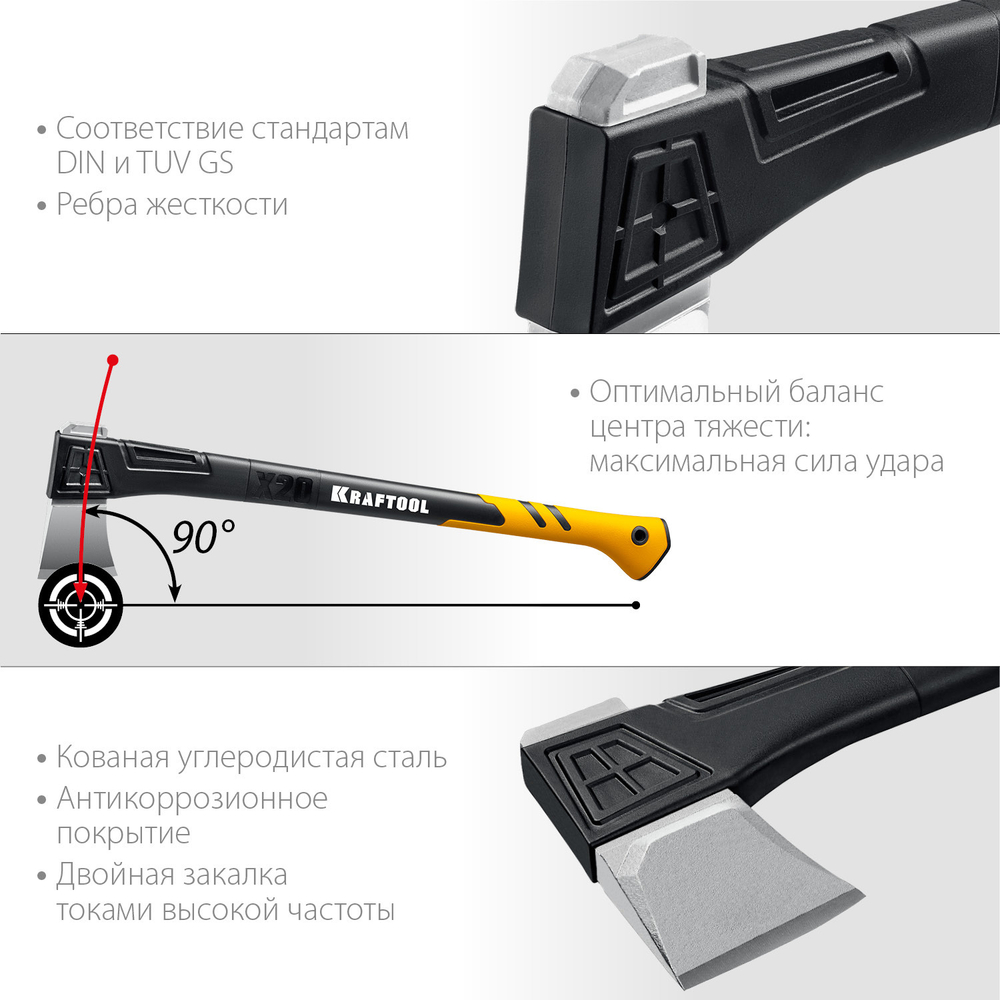 Топор-колун KRAFTOOL X20 1300/2120 г, в чехле, 710 мм