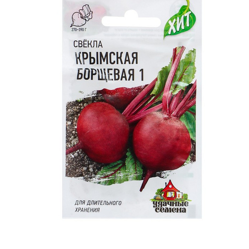 Свекла "Крымская Борщевая 1", 2 г