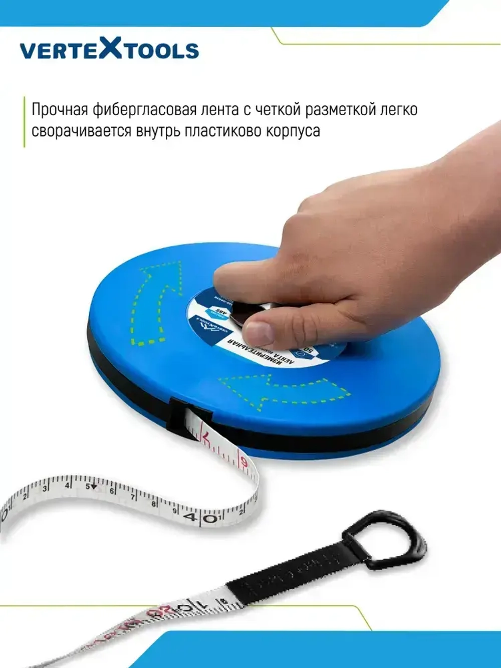 Измерительная лента волокнистая 50 м