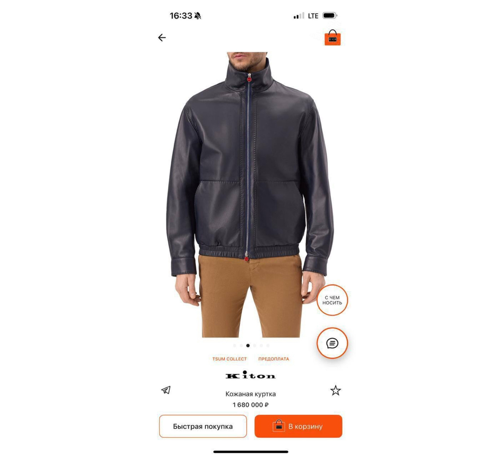 Куртка бомбер Kiton