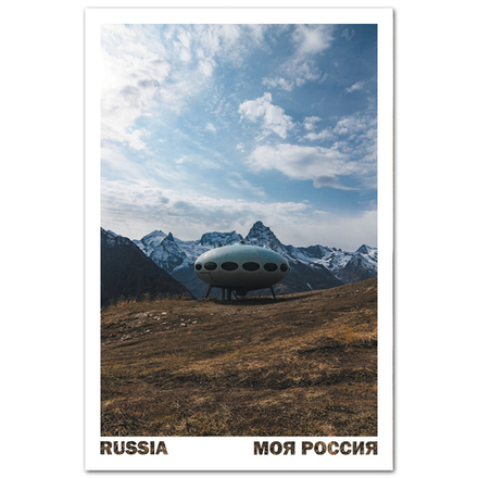 Гостиница "Летающая тарелка". Домбай, Карачаево-Черкессия