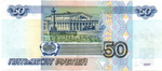 Банкнота 50 рублей модификация 2001 год зК 6230642