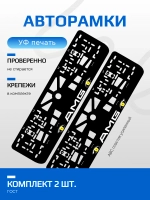 АВТО рамка. AMG YELLOW NL.