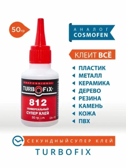 РГ ВСЁ про ВСЁ Клей строительный 50 мл, 1 шт.