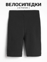 Велосипедки для девочки спортивные в школу