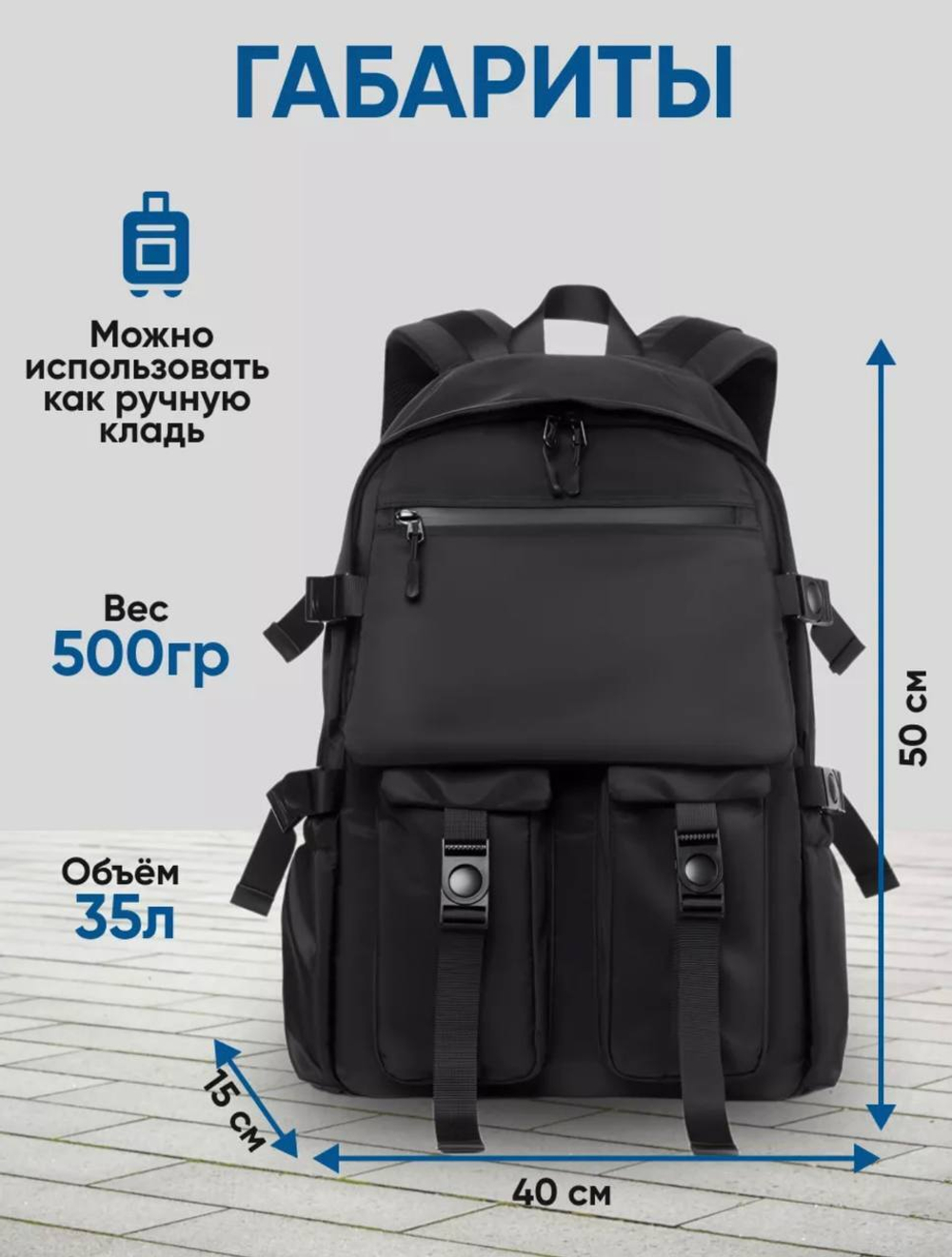 Вместительный городской рюкзак