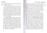 Как нам не потерять наших детей. Эдуард Качан