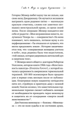 Жизнь на менопаузе. Как выжить среди приливов и бурь