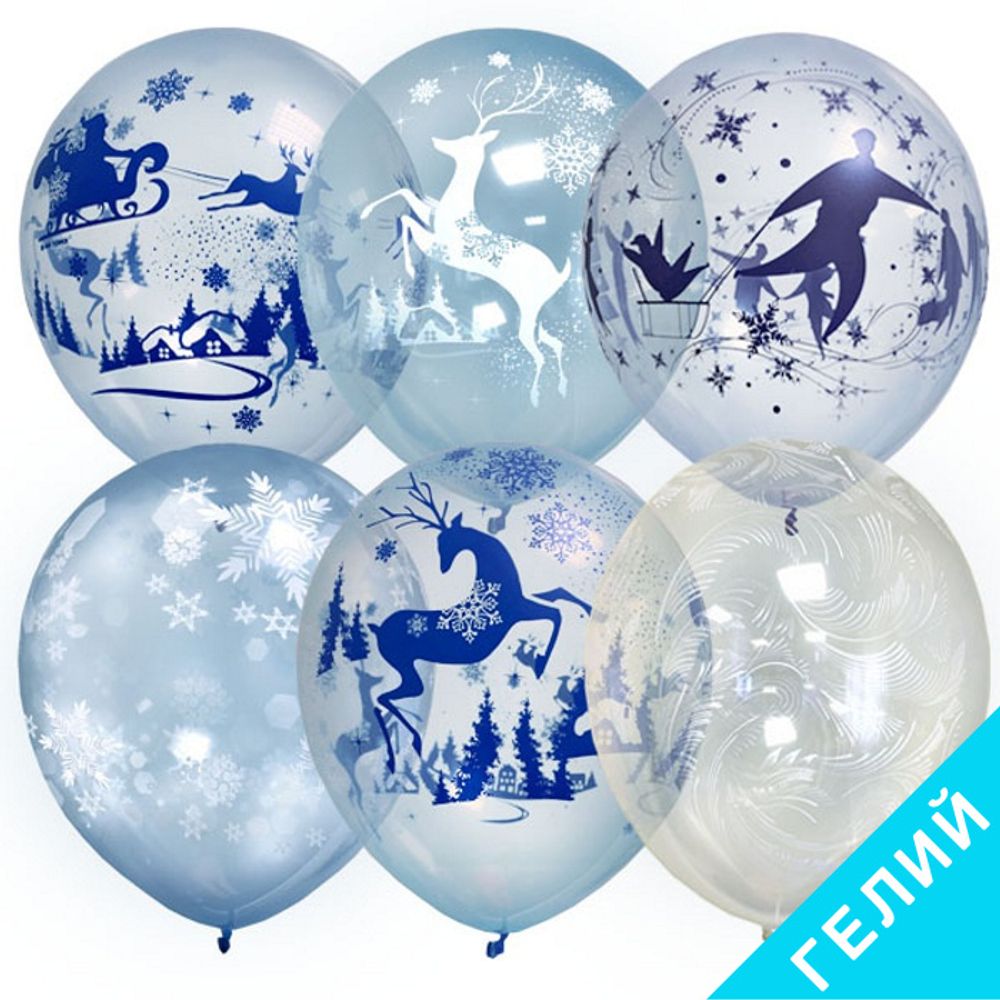 Воздушные шары Зимняя сказка, с гелием #6073565-HL2