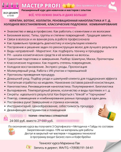 РАСПИСАНИЕ НА ДЕКАБРЬ 2025