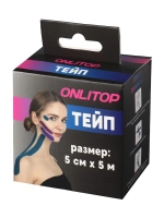 Кинезио тейп для тела и лица 5 см*5 м