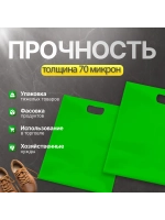 Пакет полиэтиленовый зелёный 40х50 см 70 мкм с вырубными ручками