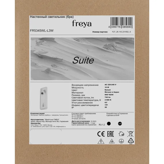 Настенный светильник (бра) FR5345WL-L3W Сьют / Suite 10 Вт LED Freya fr5345wl-l3w