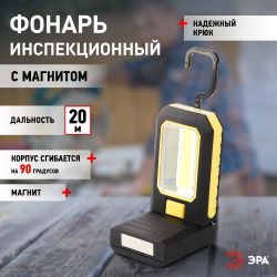 Светодиодный фонарь ЭРА Рабочие Практик RB-704 ручной на батарейках 2 магнита крючок сгибающийся корпус