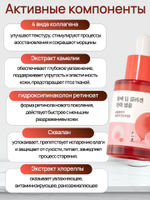 Увлажняющая сыворотка ампульная с экстрактом камелии 30 мл