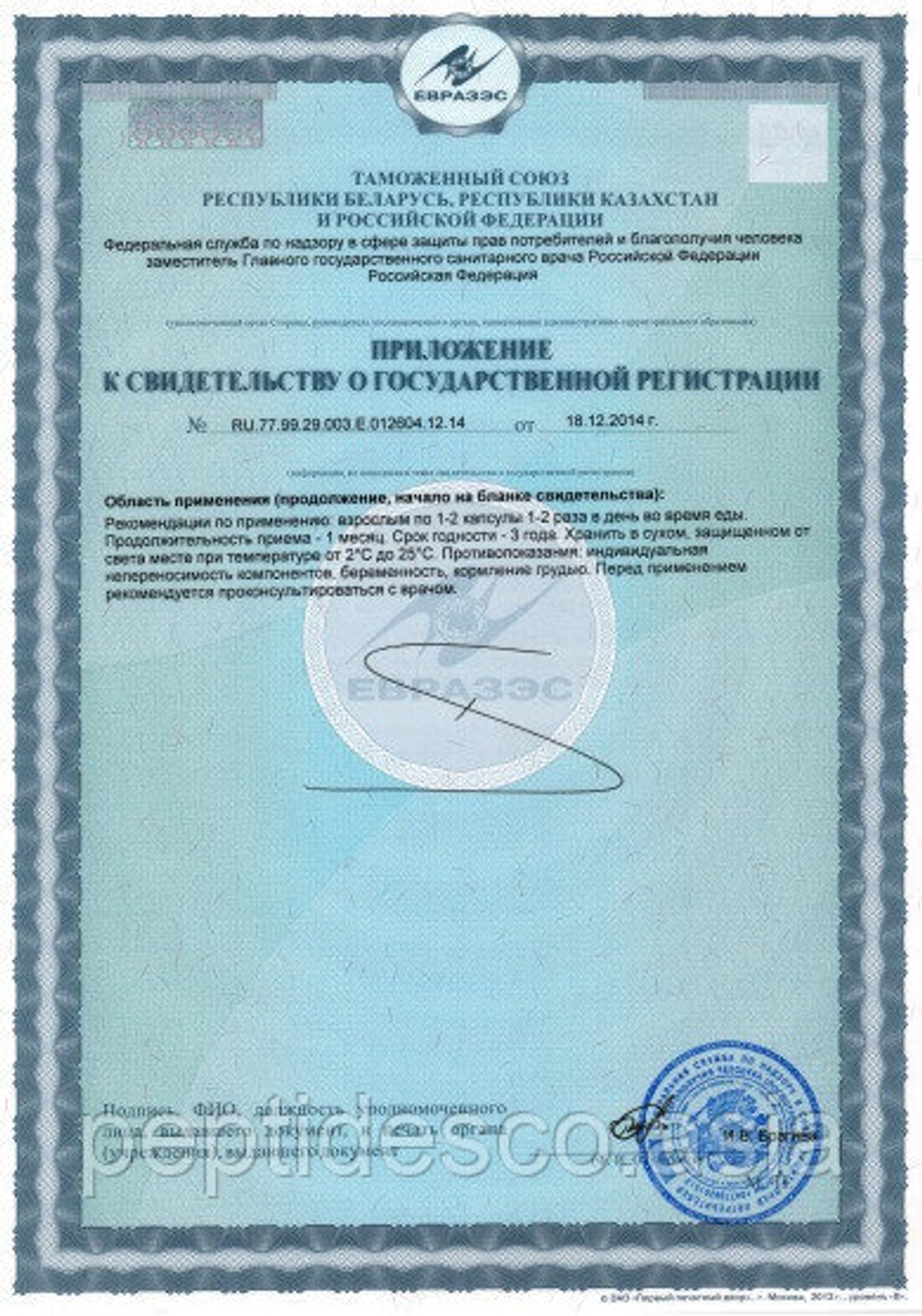 ОСТЕО 3 Плюс 60(OSTEO 3 Plus®)крепкие кости и суставы–хрящи, паращитовидная  железа, тимус. Пептидный комплекс