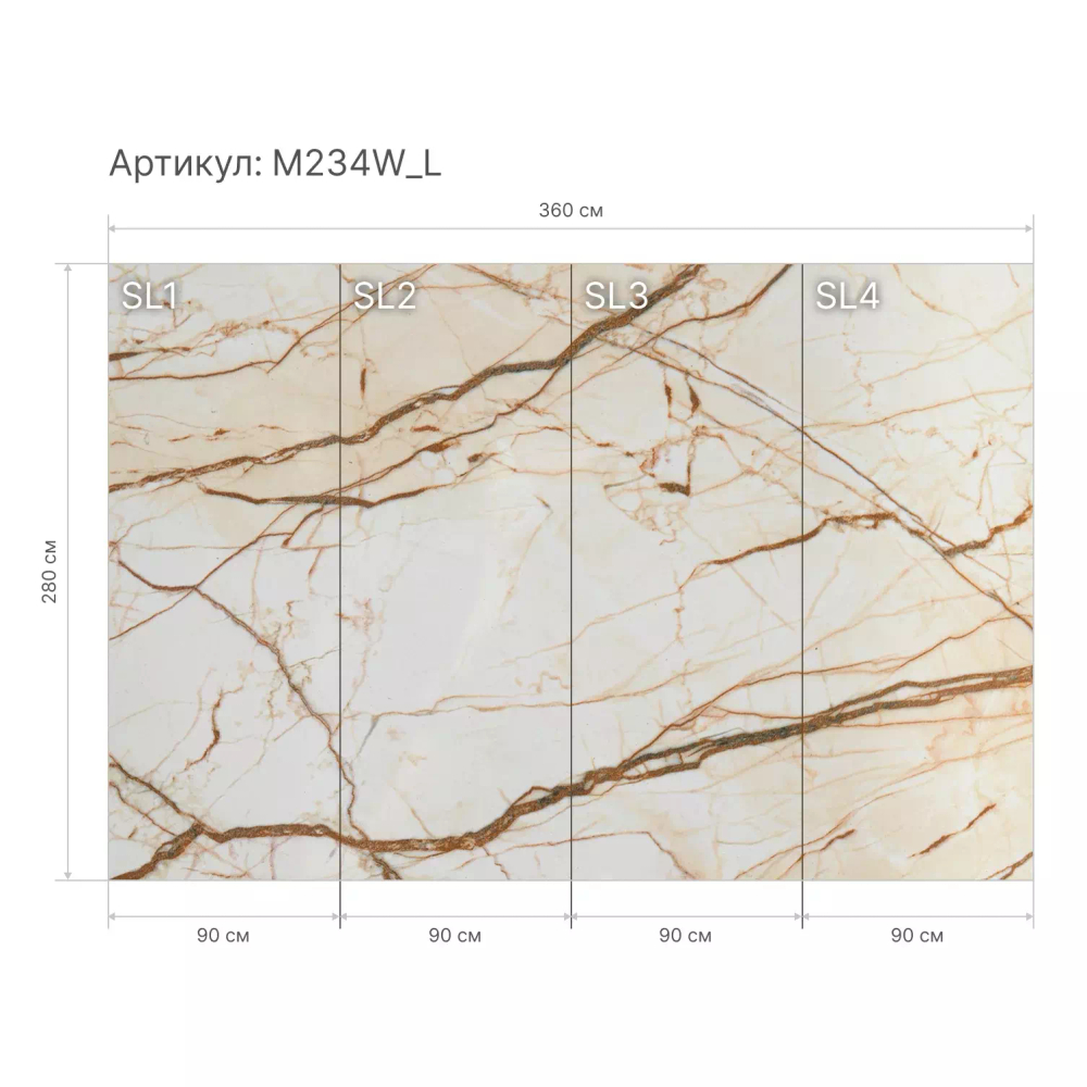 Гибкий мрамор M234W_L