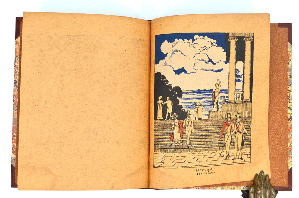 Конволют.Андреевская В. История одежды. 1922 г., Адлер Б.Ф. От наготы до обильных одежд. 1923 г.