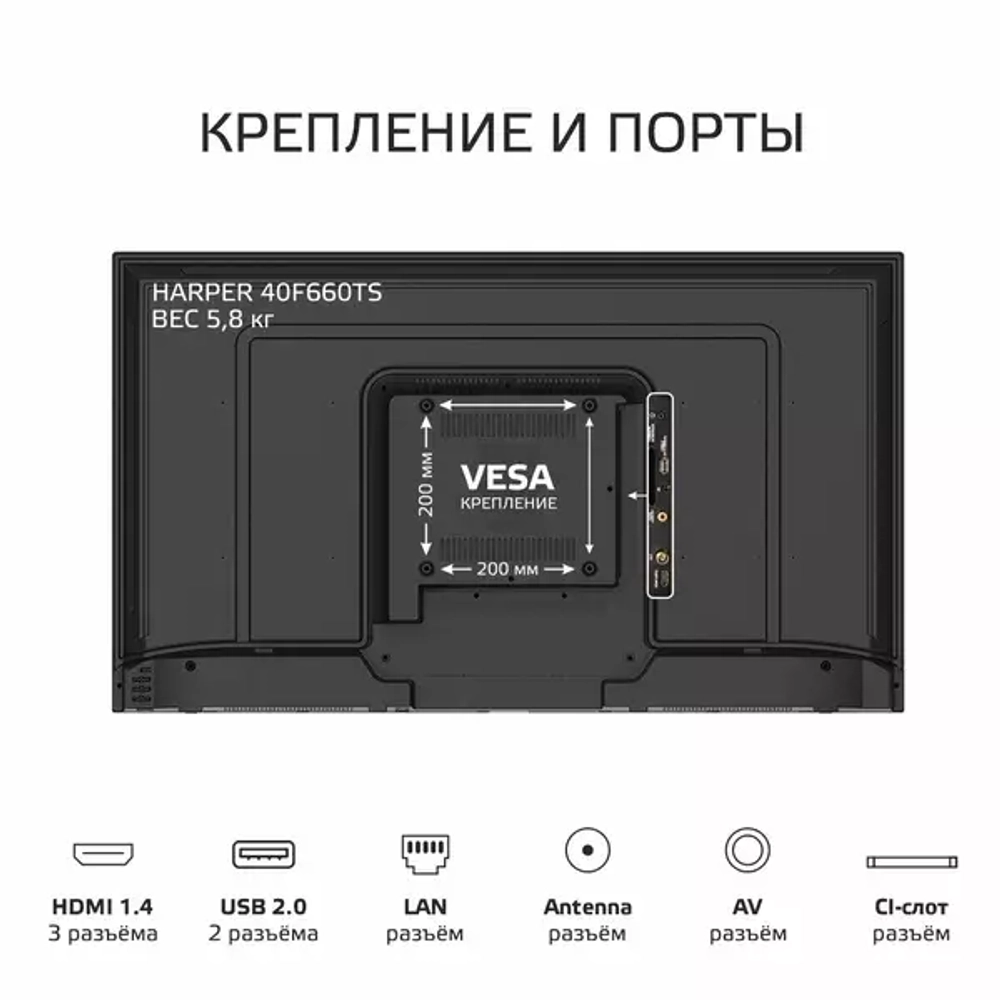 Телевизор HARPER 40F660TS