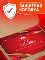 Александра - Именной шоколадный набор