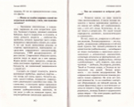 Греховные недуги. Психология страсти. Дмитрий Авдеев