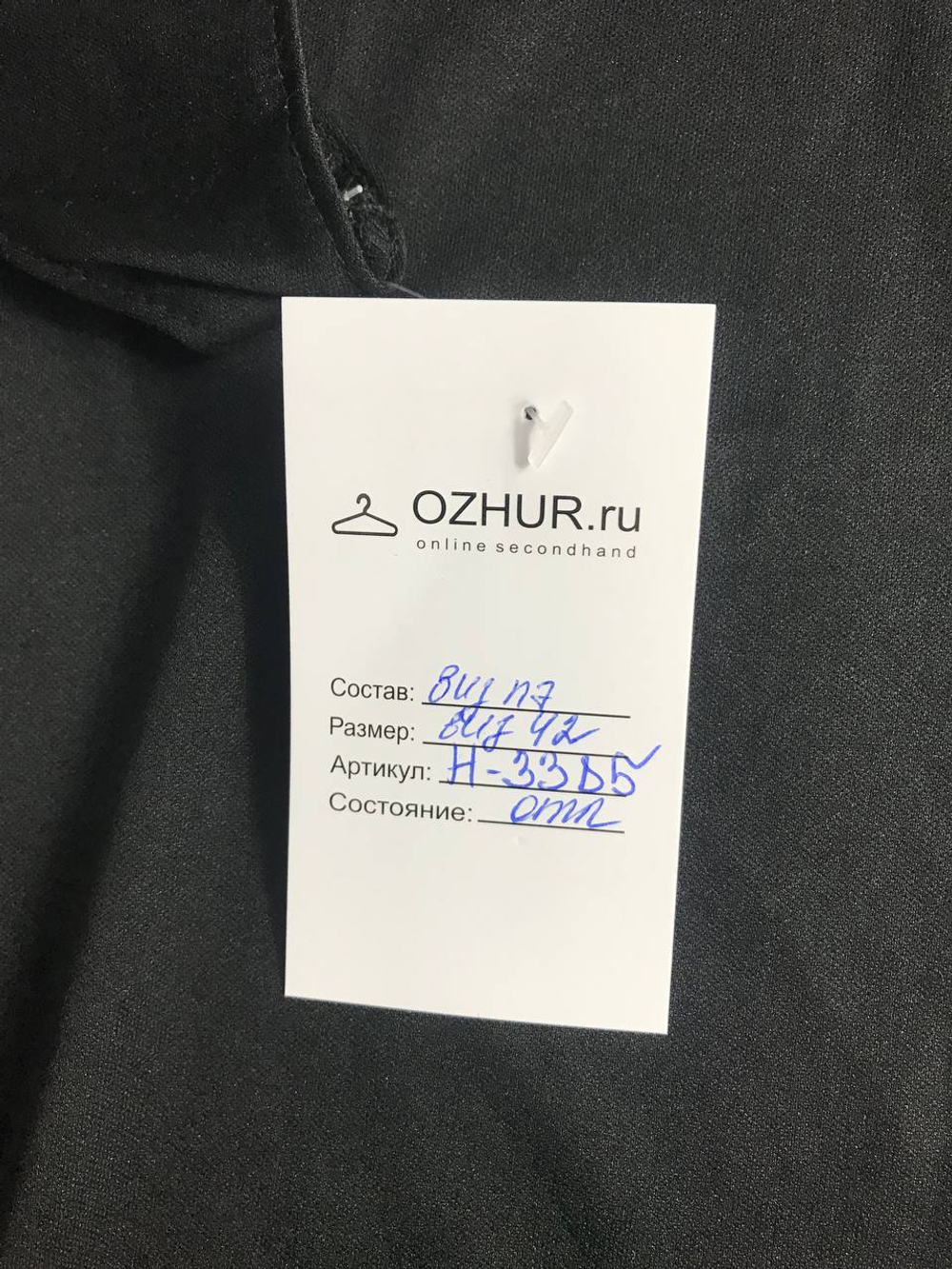 Сарафан лаконичный, визуально 42 размер