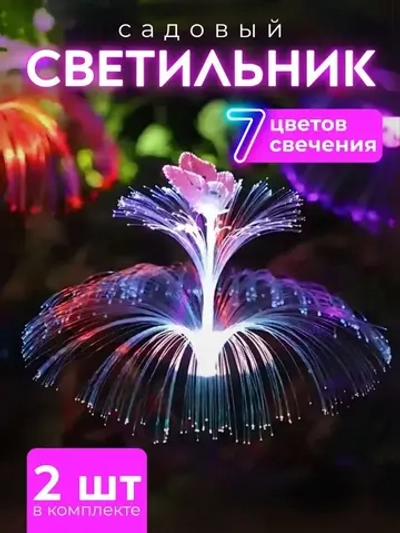 Уличный светильник, светодиодный садовый, бабочка, уличный фонарь для освещения дома сада и дачи