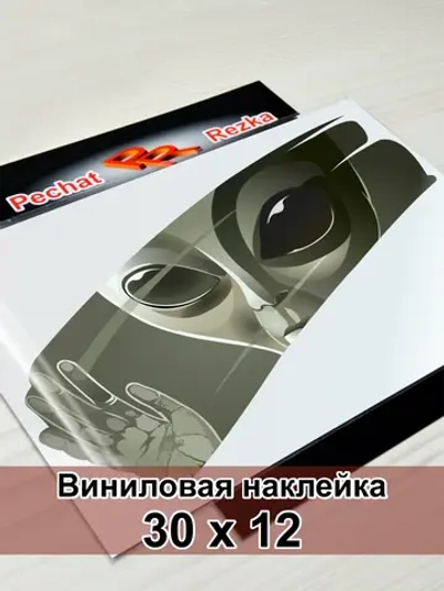 Наклейка - Инопланетянин выглядывает Пришелец