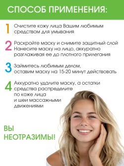 Набор тканевых масок для лица 30 шт