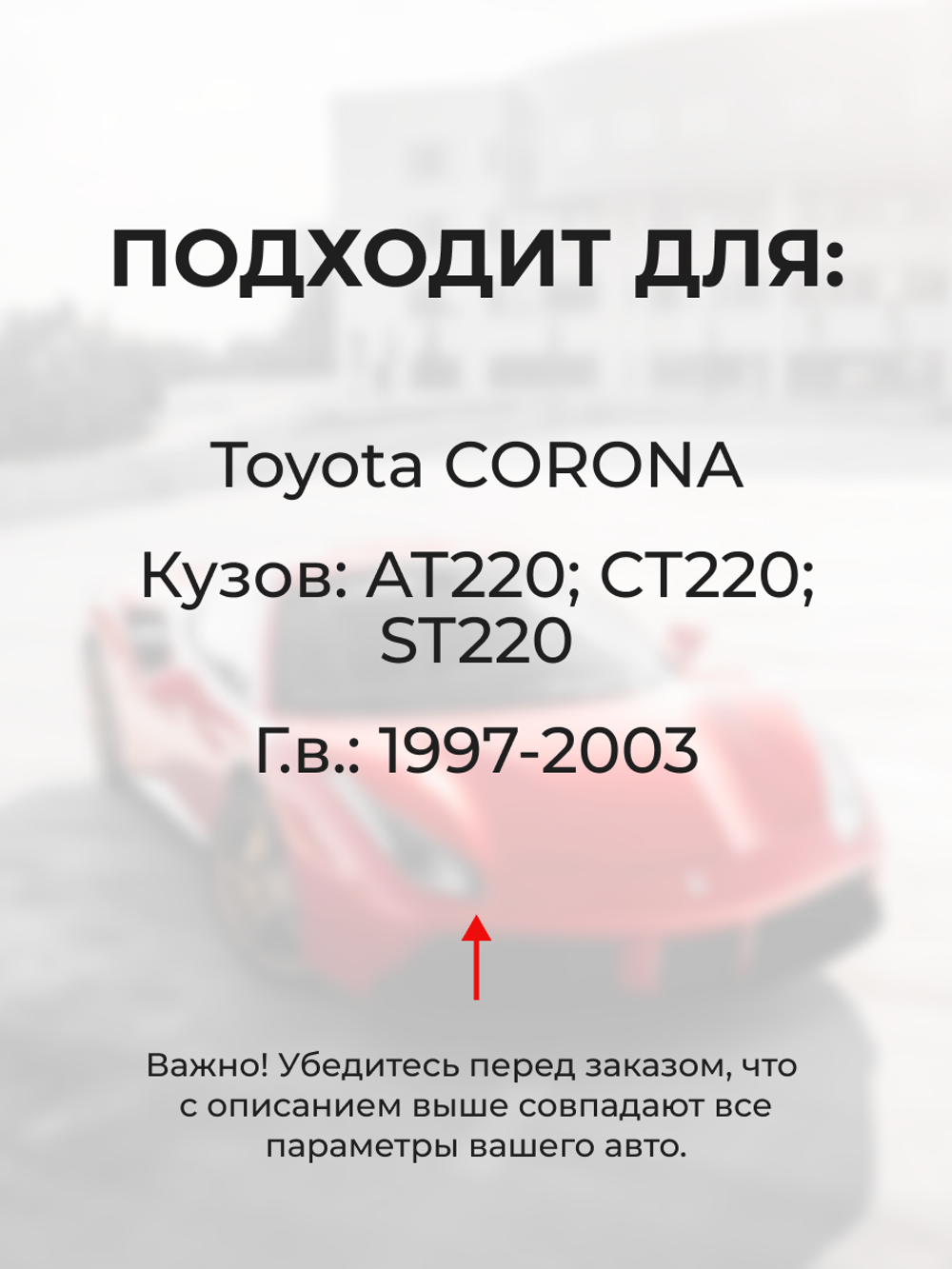 Ремкомплект привода люка L-1 Toyota CORONA (Рынок Азии и Ближнего Востока) [Кузов: AT220; CT220; ST220] 1997-2003