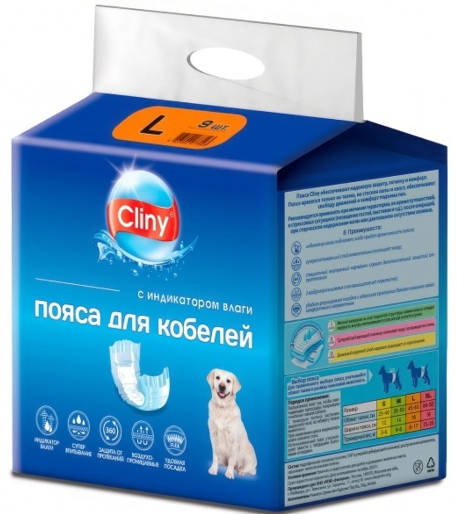 Cliny (Neoterica) пояса для кобелей с индикатором влаги, размер L (9 шт)