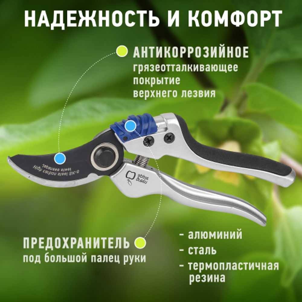 GTBS72-004 GREEN APPLE Секатор, литой, плоскостной